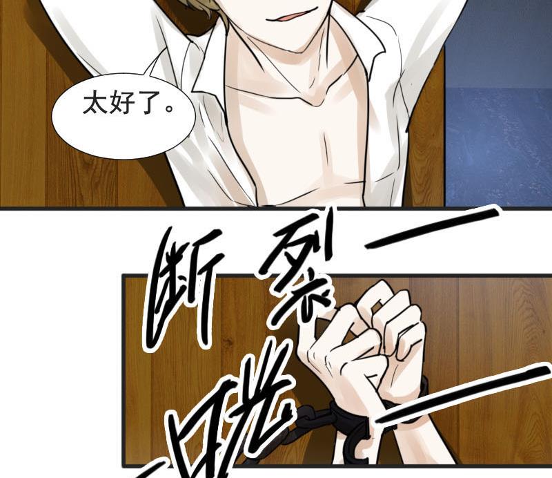 抱紧冰山温暖我漫画,第18话 碰撞 12图