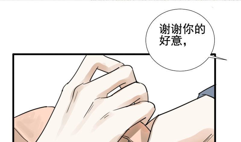 抱紧冰山温暖我漫画,第21话 醋意与往事 12图