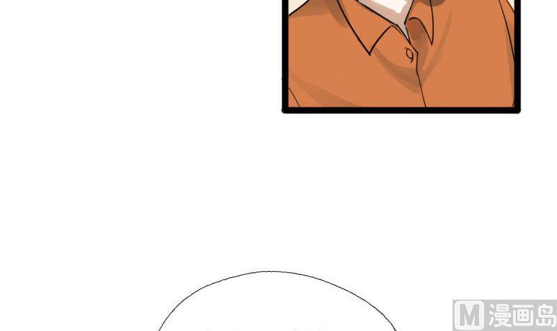 抱紧冰山温暖我漫画,第20话 碰撞 31图