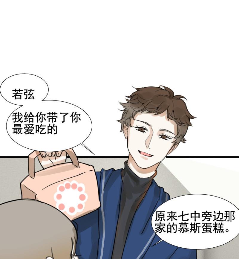 抱紧冰山温暖我漫画,第21话 醋意与往事 12图