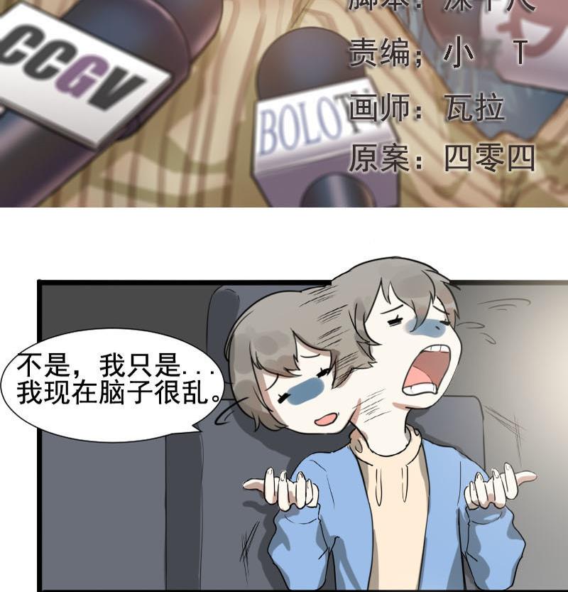 抱紧冰山温暖我漫画,第39话 鸿门宴 62图