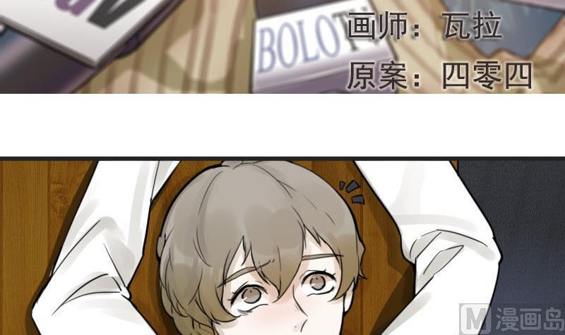 抱紧冰山温暖我漫画,第18话 碰撞 11图