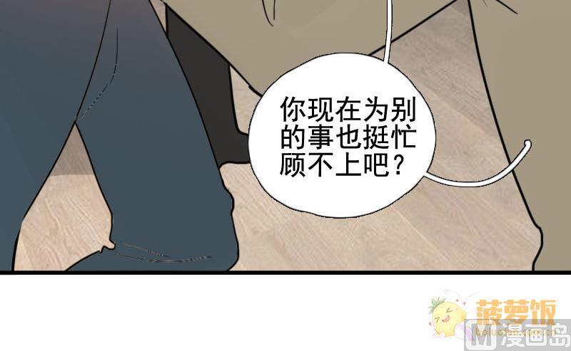 抱紧冰山温暖我漫画,第16话 演员 22图