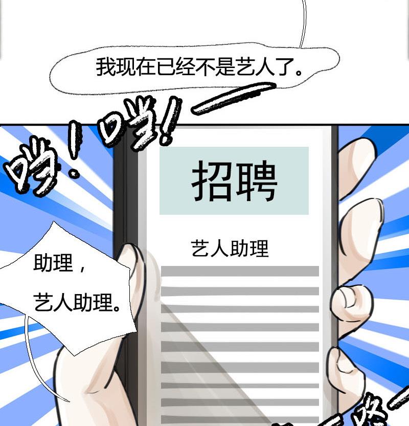 抱紧冰山温暖我漫画,第11话 鸳鸳相抱何时了 12图