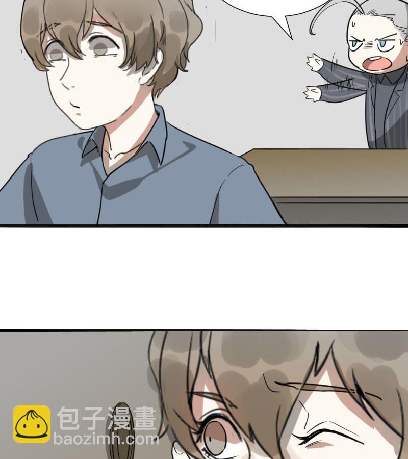 抱紧冰山温暖我漫画,第32话 抱抱狂魔的烦恼 21图