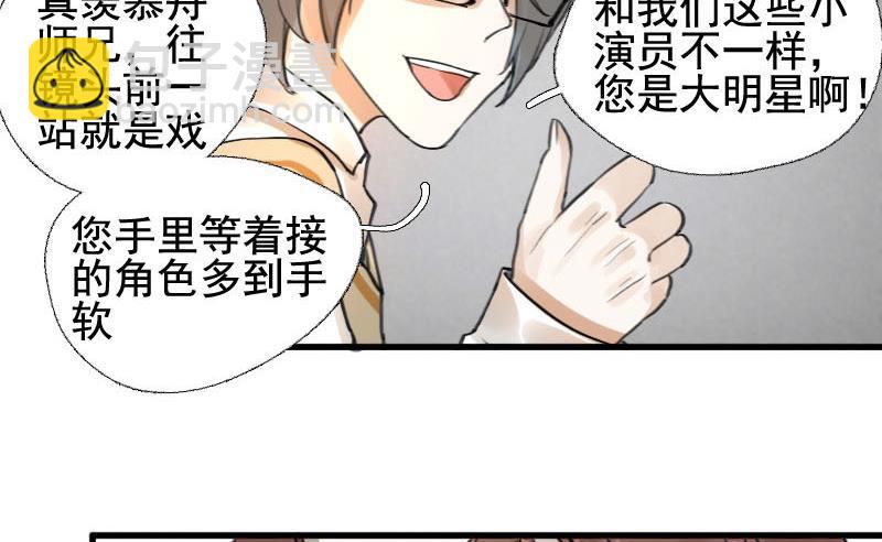抱紧冰山温暖我漫画,第13话 鸳鸳相抱何时了 32图