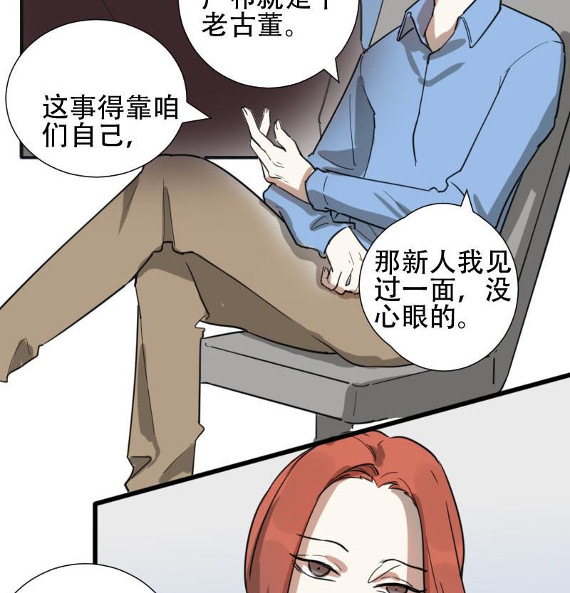 抱紧冰山温暖我漫画,第32话 抱抱狂魔的烦恼 21图