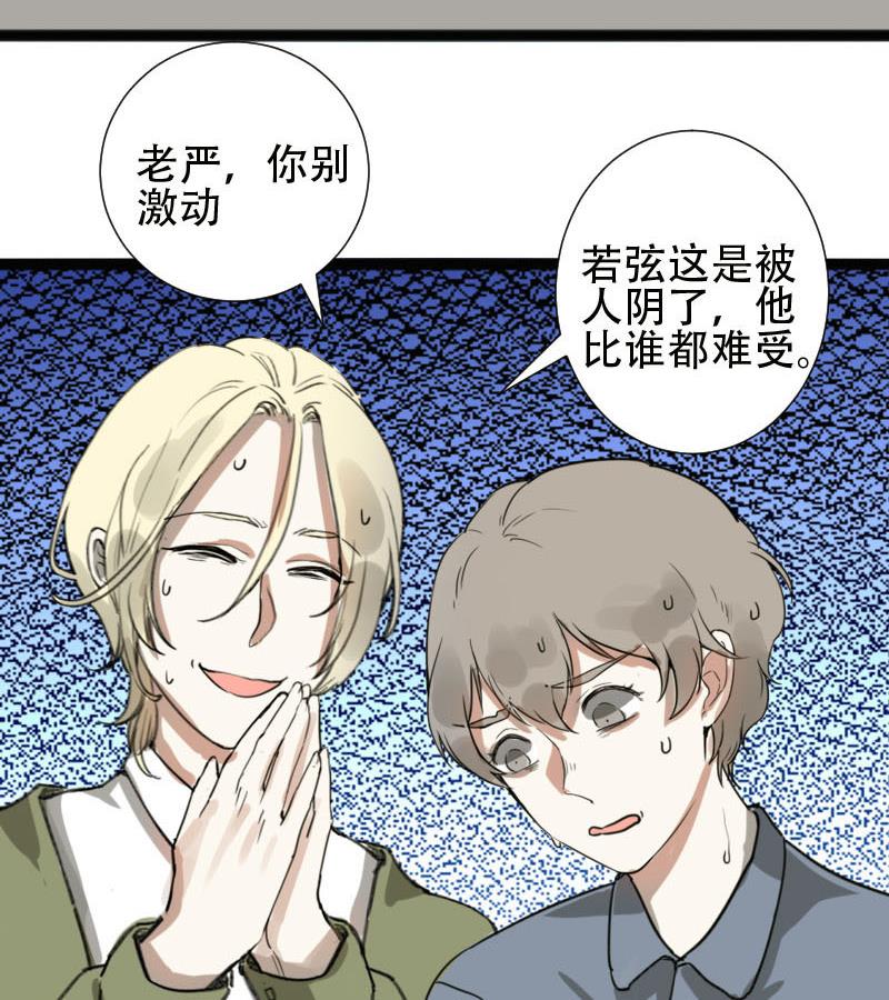 抱紧冰山温暖我漫画,第32话 抱抱狂魔的烦恼 22图