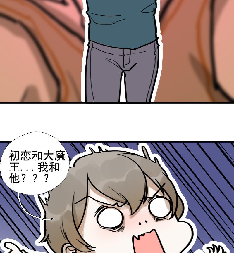 抱紧冰山温暖我漫画,第17话 演员 32图