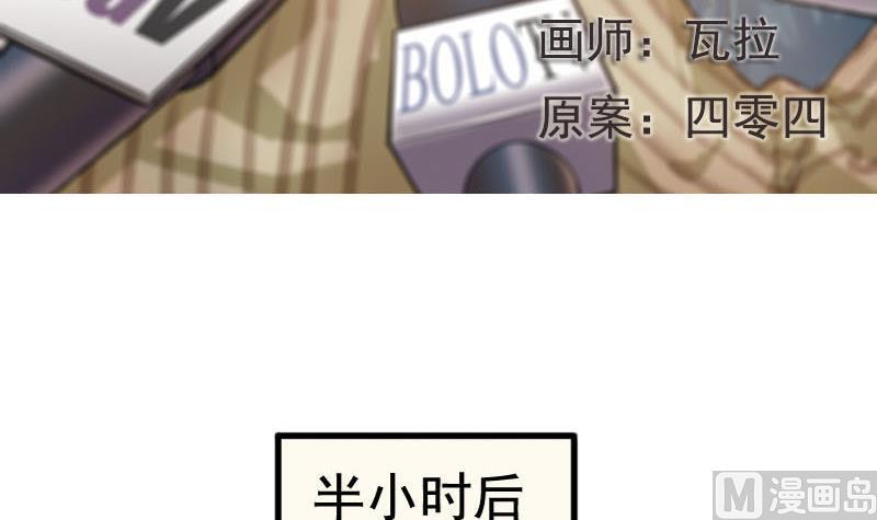 抱紧冰山温暖我漫画,第13话 鸳鸳相抱何时了 31图