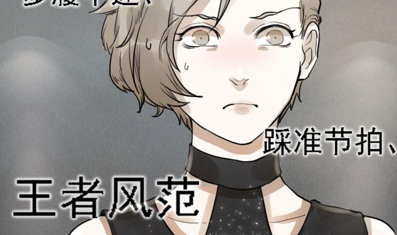 抱紧冰山温暖我漫画,第7话 秀场日 22图