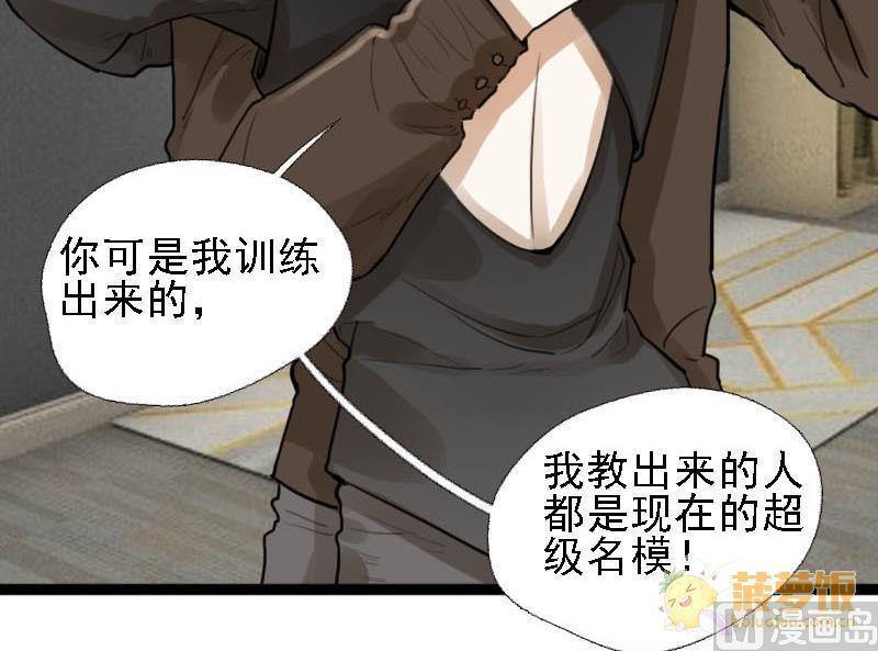 抱紧冰山温暖我漫画,第7话 秀场日 22图