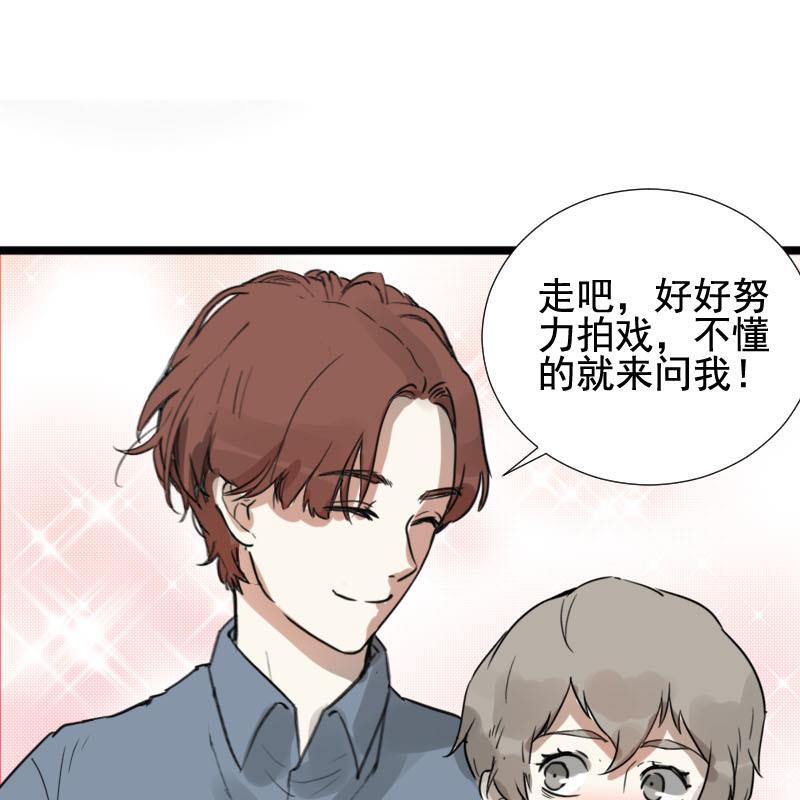 抱紧冰山温暖我漫画,第26话 恋爱的错觉 11图