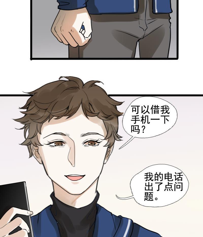 抱紧冰山温暖我漫画,第22话 醋意与往事 21图