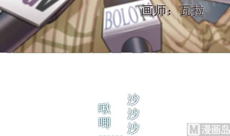 抱紧冰山温暖我漫画,第2话 相逢与重逢1图