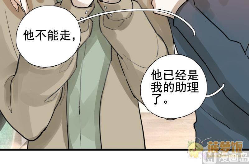 抱紧冰山温暖我漫画,第16话 演员 22图