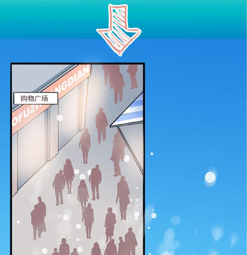抱紧冰山温暖我漫画,第1话 情人节 命运开始的地方2图