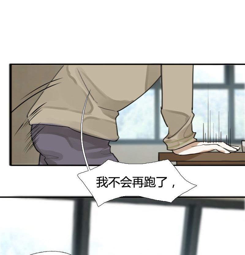 抱紧冰山温暖我漫画,第11话 鸳鸳相抱何时了 12图