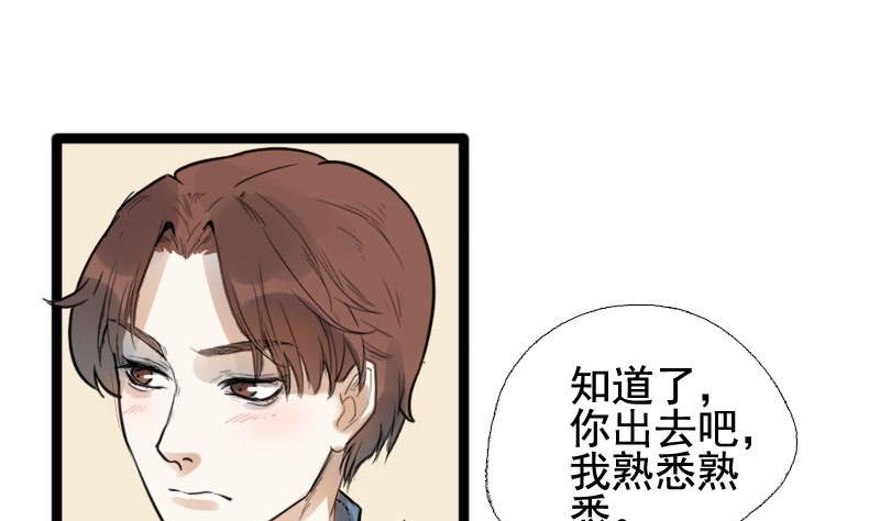 抱紧冰山温暖我漫画,第20话 碰撞 31图