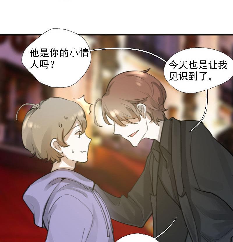 抱紧冰山温暖我漫画,第10话 冰火不相容 22图