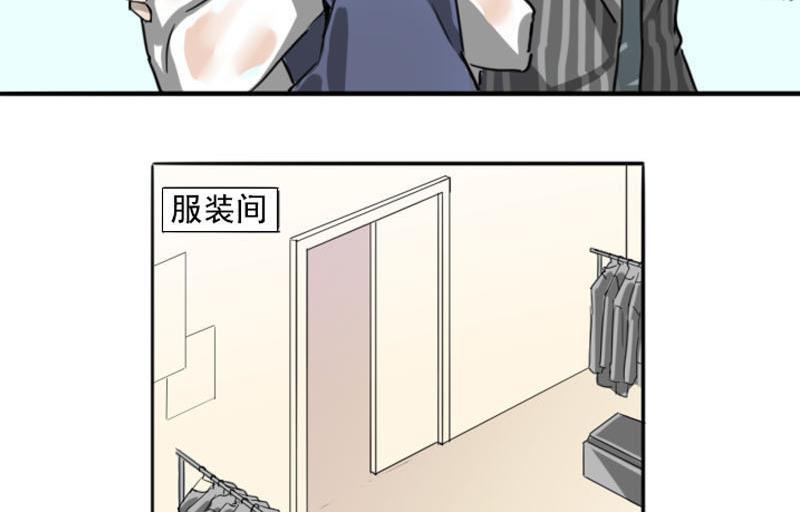 抱紧冰山温暖我漫画,第4话 入职 22图