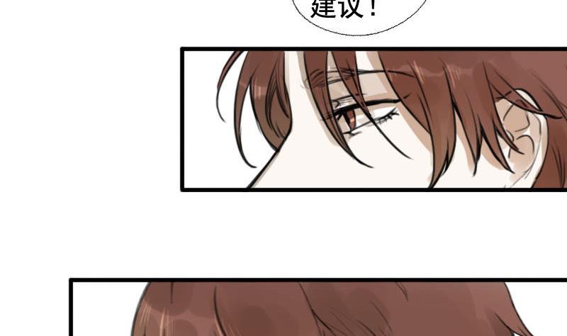 抱紧冰山温暖我漫画,第13话 鸳鸳相抱何时了 31图