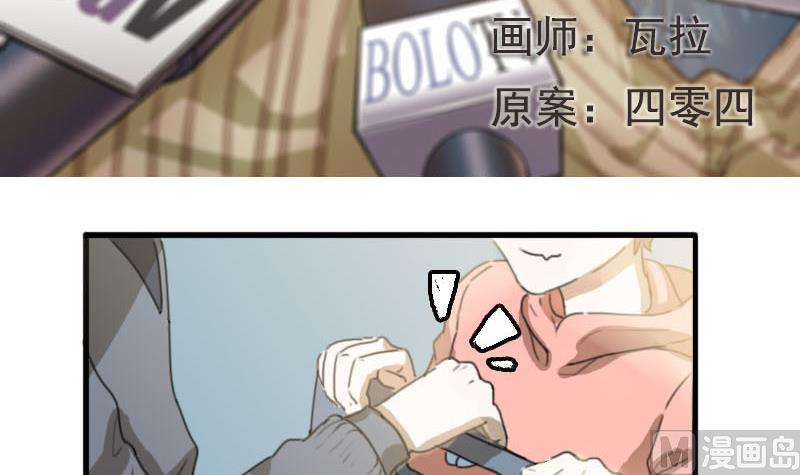抱紧冰山温暖我漫画,第6话 秀场日 11图
