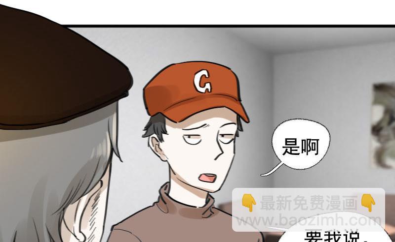 抱紧冰山温暖我漫画,第13话 鸳鸳相抱何时了 31图