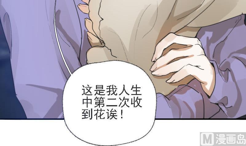 抱紧冰山温暖我漫画,第9话 冰火不相容 12图