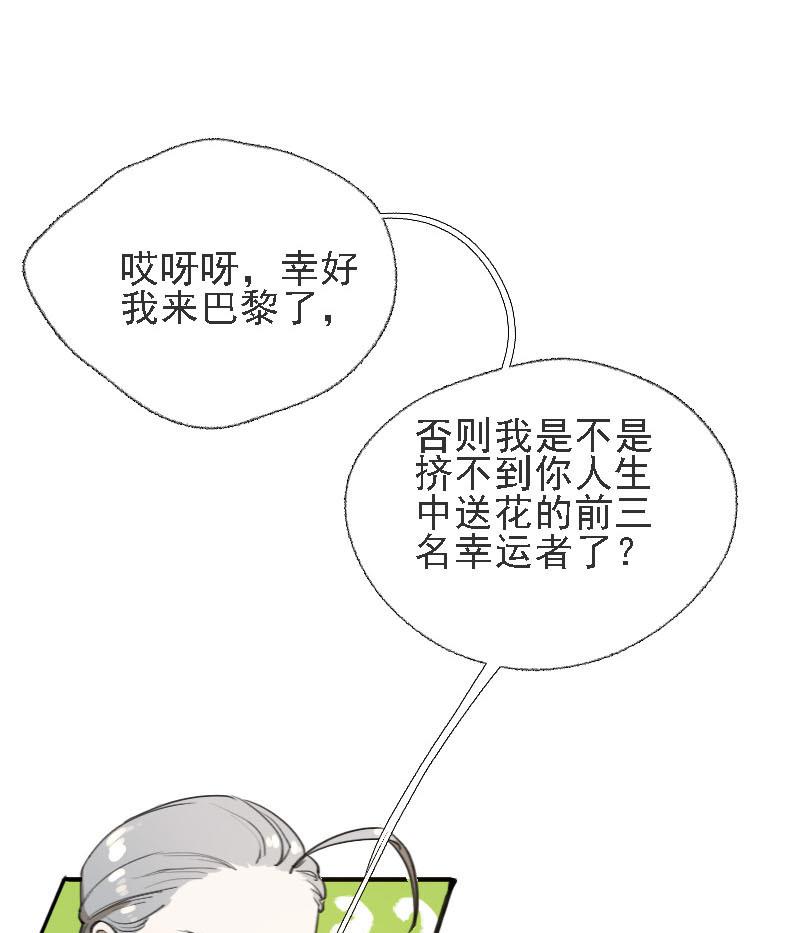 抱紧冰山温暖我漫画,第9话 冰火不相容 12图