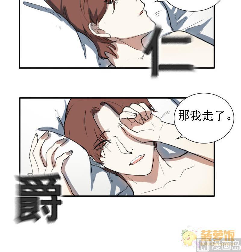 抱紧冰山温暖我漫画,第31话 抱抱狂魔的烦恼 11图