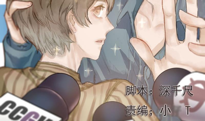 抱紧冰山温暖我漫画,第16话 演员 22图