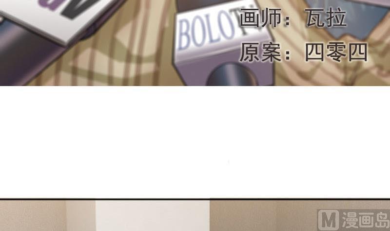 抱紧冰山温暖我漫画,第14话 鸳鸳相抱何时了 41图