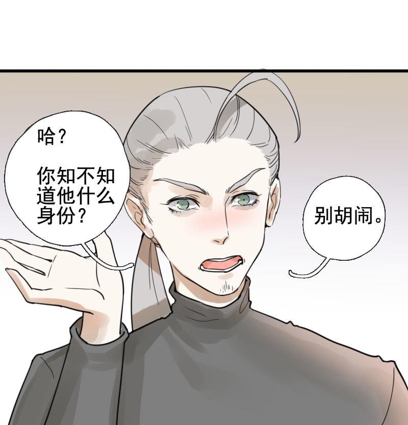 抱紧冰山温暖我漫画,第16话 演员 21图