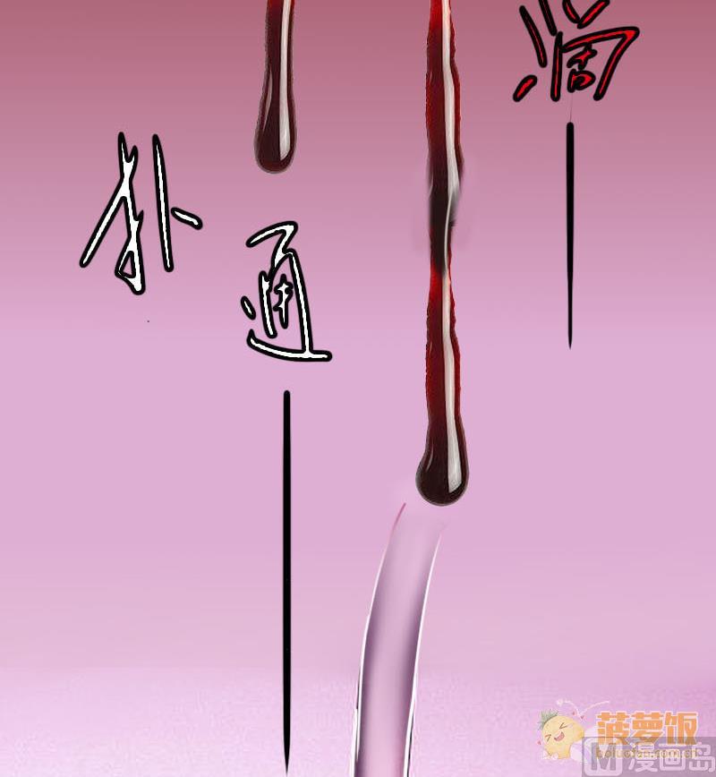 抱紧冰山温暖我漫画,第41话 完结篇 22图