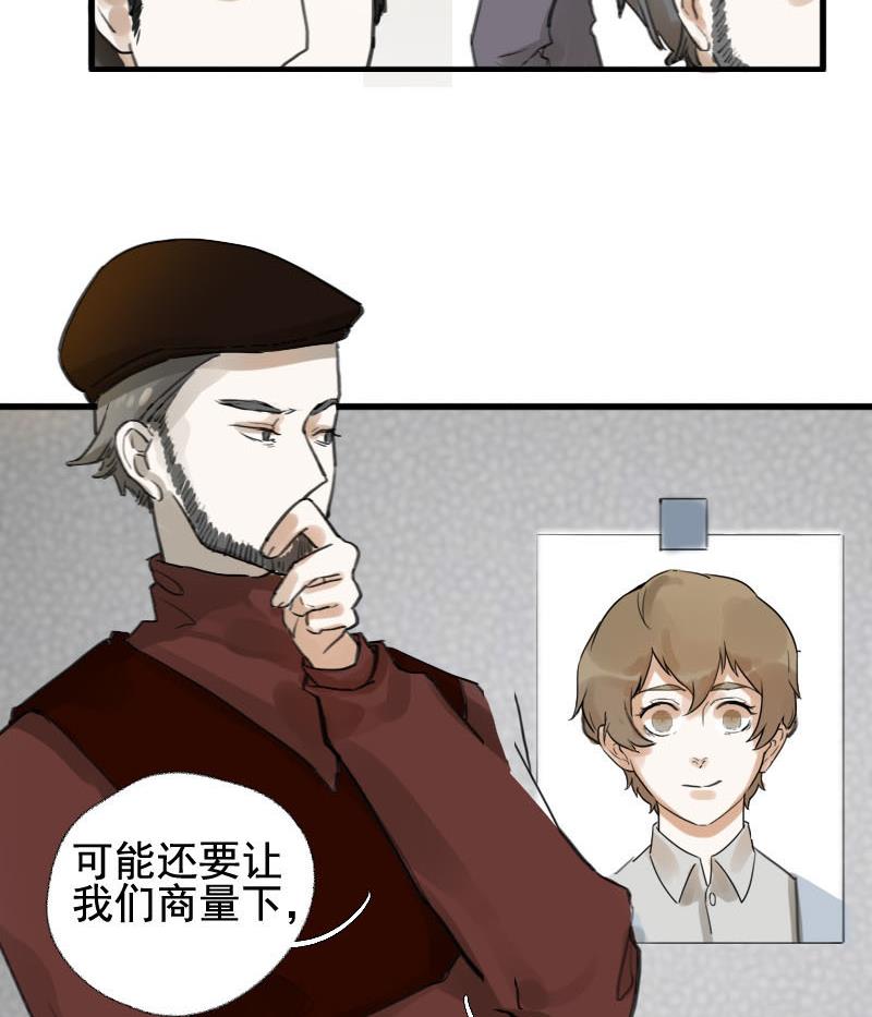 抱紧冰山温暖我漫画,第13话 鸳鸳相抱何时了 32图