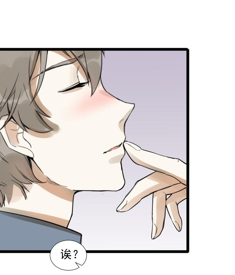 抱紧冰山温暖我漫画,第23话 醋意与往事 31图