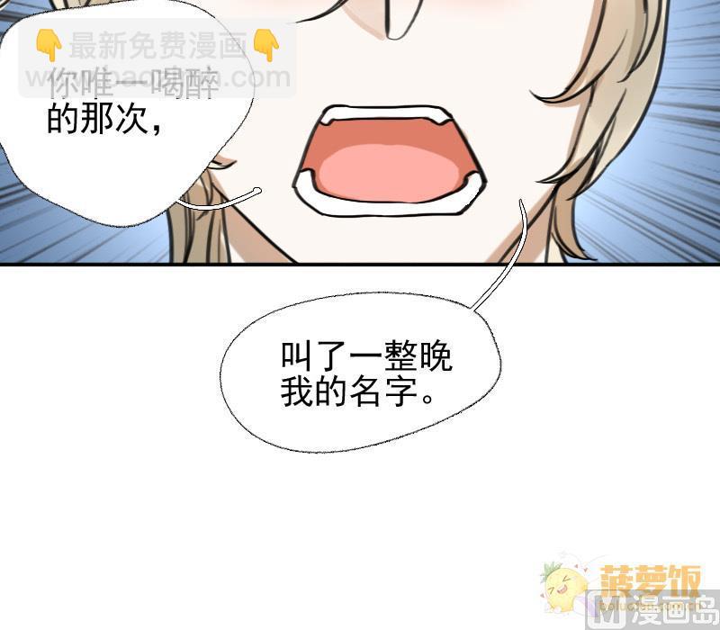 抱紧冰山温暖我漫画,第11话 鸳鸳相抱何时了 12图