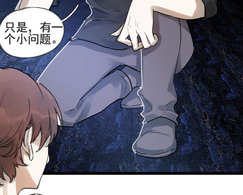 抱紧冰山温暖我漫画,第19话 碰撞 21图