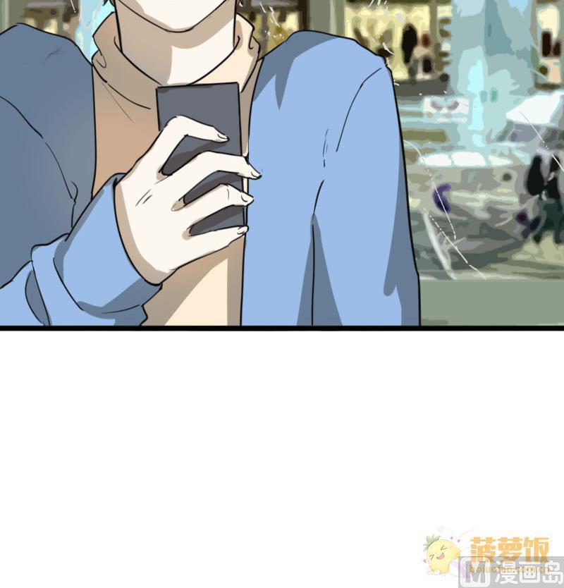 抱紧冰山温暖我漫画,第36话 鸿门宴 31图