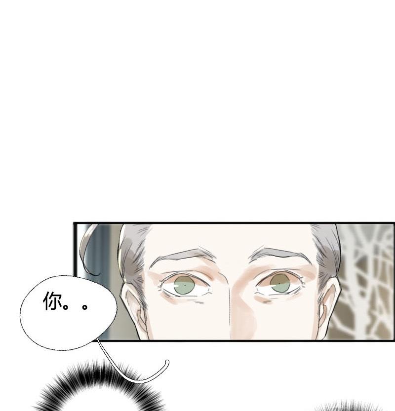 抱紧冰山温暖我漫画,第11话 鸳鸳相抱何时了 12图