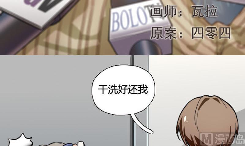抱紧冰山温暖我漫画,第4话 入职 21图