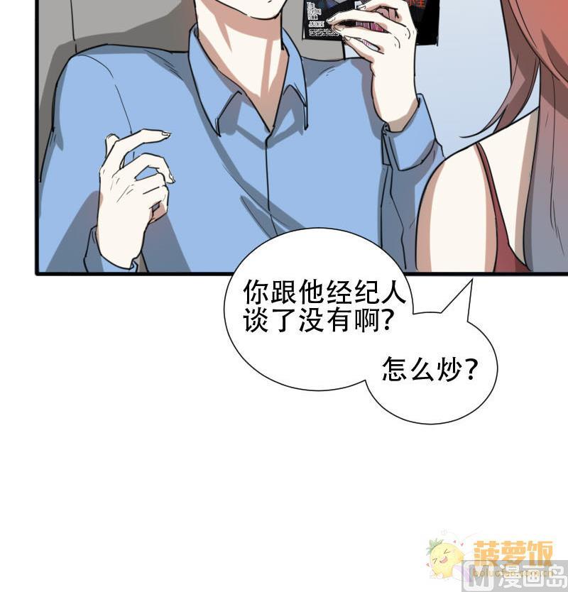 抱紧冰山温暖我漫画,第32话 抱抱狂魔的烦恼 21图