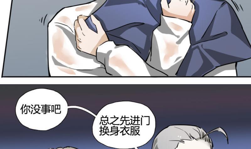 抱紧冰山温暖我漫画,第4话 入职 22图