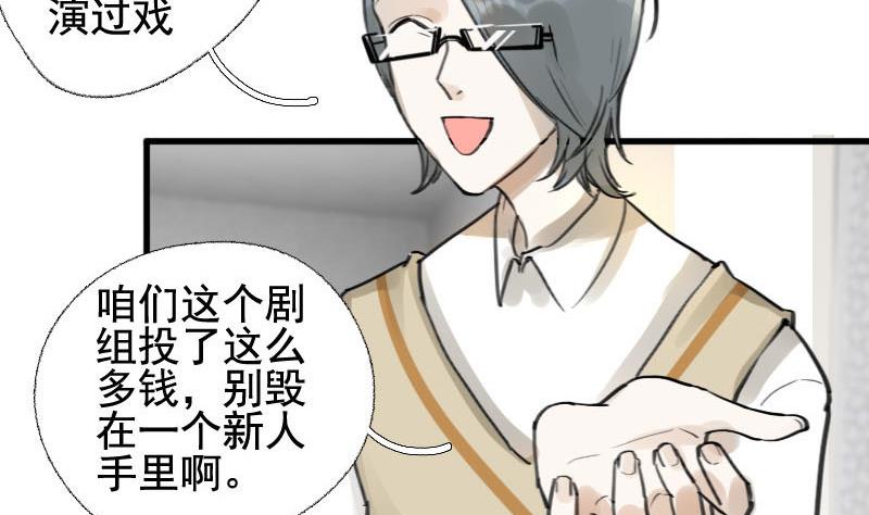 抱紧冰山温暖我漫画,第13话 鸳鸳相抱何时了 31图