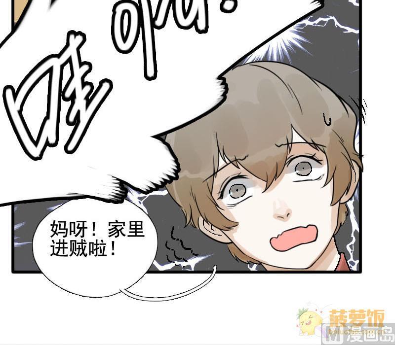 抱紧冰山温暖我漫画,第15话 演员 12图