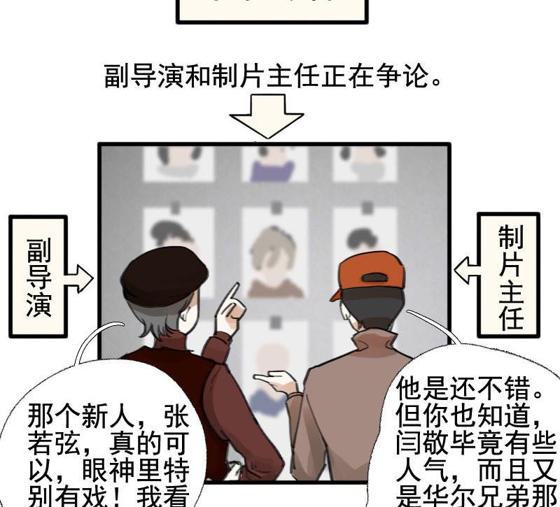 抱紧冰山温暖我漫画,第13话 鸳鸳相抱何时了 32图