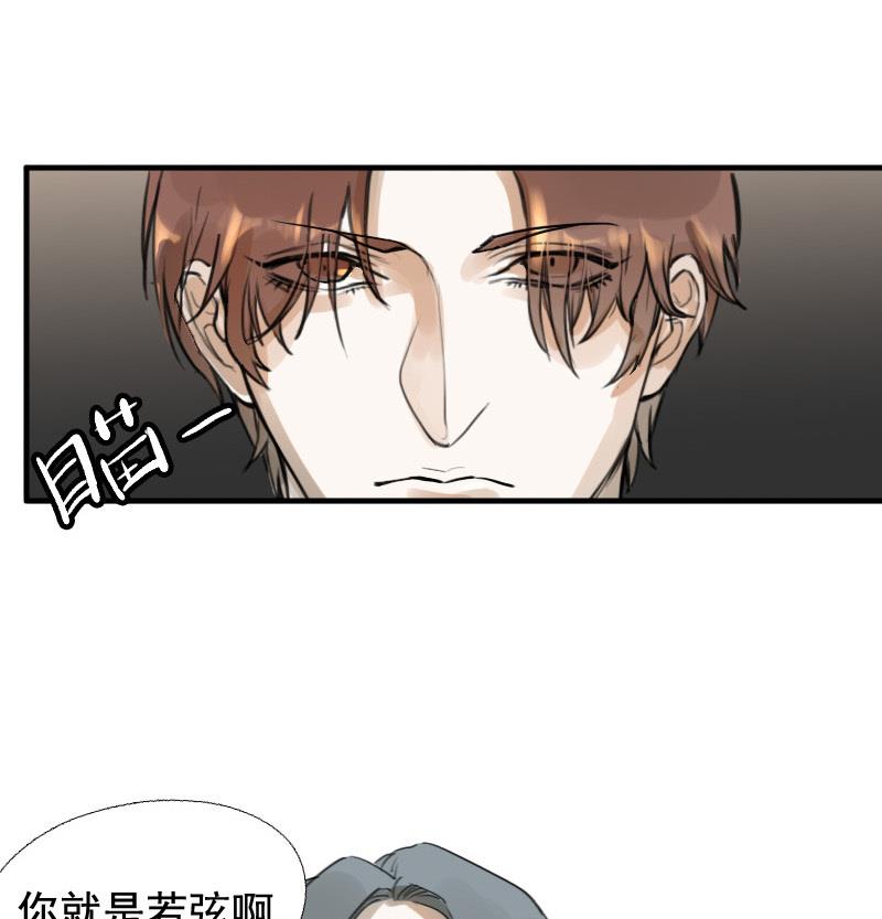 抱紧冰山温暖我漫画,第12话 鸳鸳相抱何时了 21图