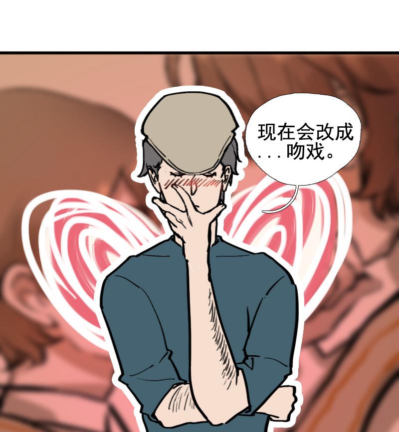 抱紧冰山温暖我漫画,第17话 演员 31图