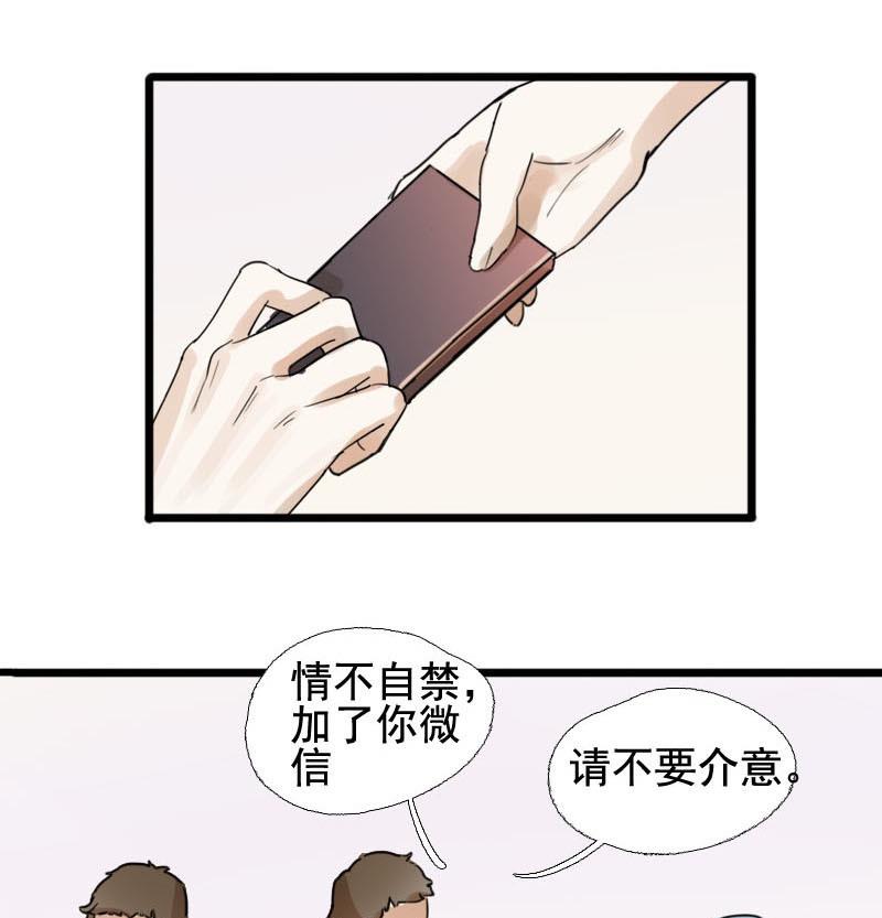 抱紧冰山温暖我漫画,第22话 醋意与往事 21图